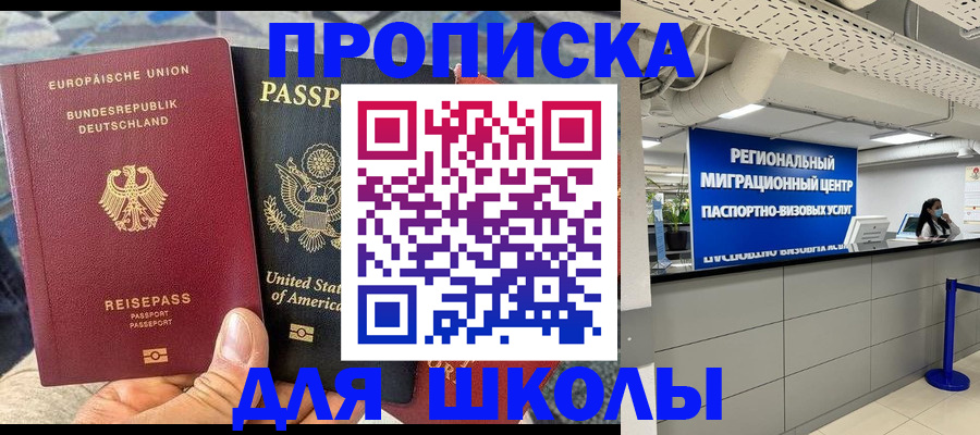 прописка для кредита в Вельске