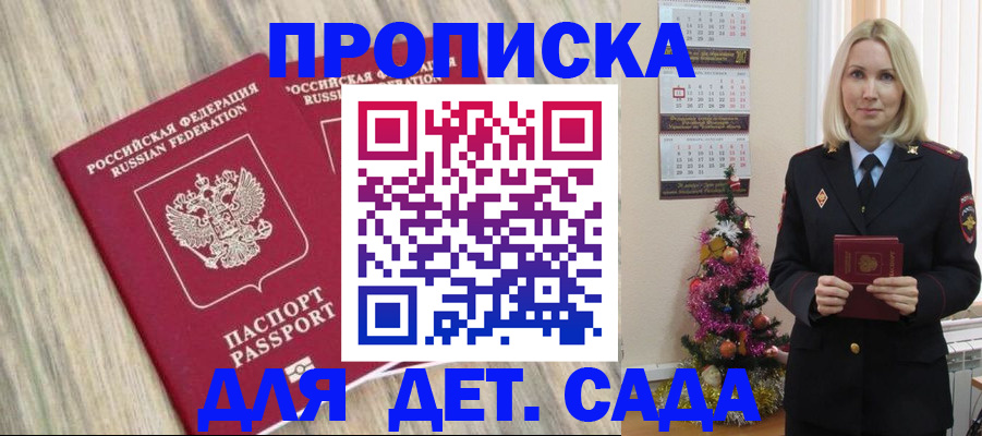 временная регистрация законно в Вельске
