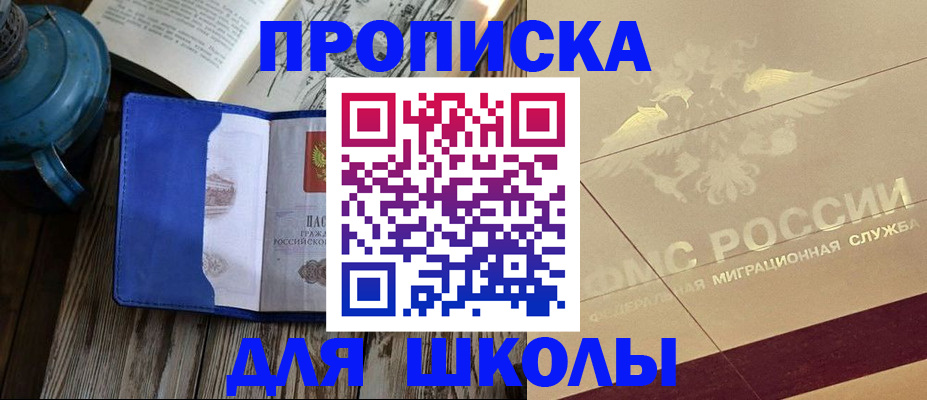 прописка законно в Вельске