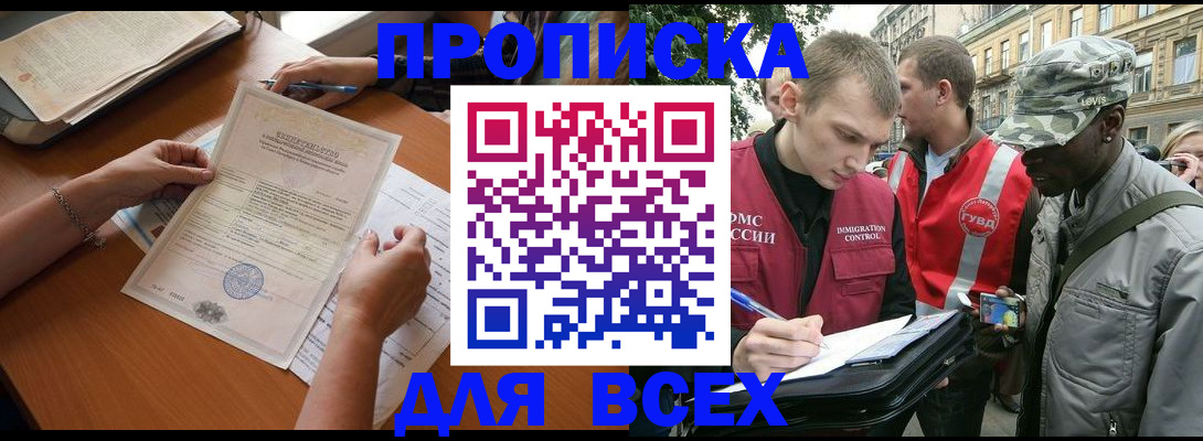 временная регистрация надежно в Вельске