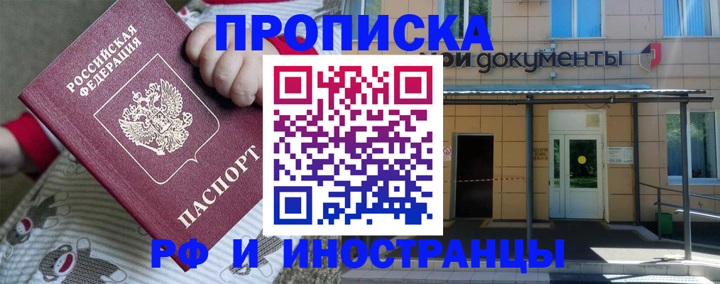 пропишу в квартире в Вельске