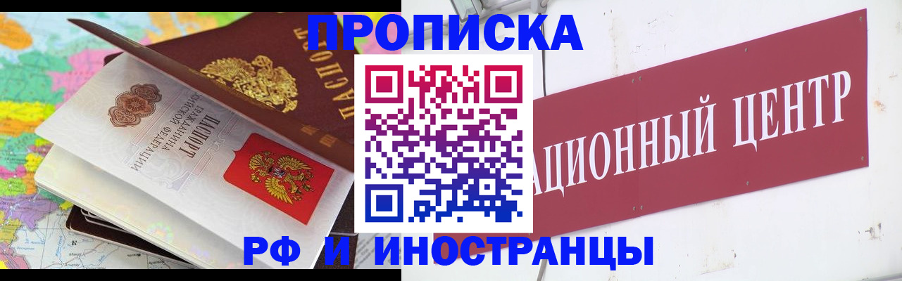 пропишу в квартире в Вельске